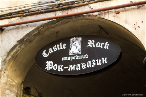 Castle Rock  кастыль кастл-рок